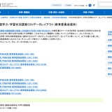 【全国学力テスト】文科省、CSVレイアウト公開…教育委員会の分析支援 画像