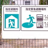【相談対応Q＆A】学校が避難所になるのが心配 画像