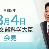 全国学力調査、SNS利用長いほど正答率低く…文科相8/4会見 画像