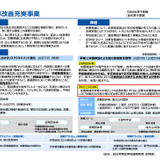 栄養教諭の専門性を生かす食育推進、文科省が事業公募 画像