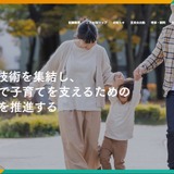 こどもDX白書2026を先行公開、中室牧子氏迎え公開イベント9/17 画像