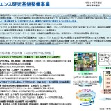 文科省、ライフサイエンス研究基盤の次期事業へ提言…AI-readyなデータ基盤へ 画像
