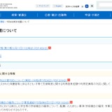 被災学生の学修機会確保を周知、補講や遠隔授業…文科省 画像
