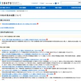 熊本地震、学生ボランティア活動に修学上の配慮要請…文科省 画像