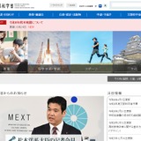 文科省、東京新聞の情報教育報道に「事実誤認」と訂正要求 画像
