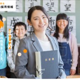 【教員採用】愛媛県、後期選考の出願開始…試験日10/3・4 画像