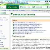 仙台市「国際探究ラボ」開設へ、ALT交流や日本語指導 画像