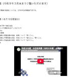 【全国学力テスト】指導改善説明会の動画公開…小中5教科を解説 画像