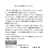 夏休み明けの不安、厚労相ら大臣が子供・若者へメッセージ 画像