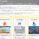 2027年度版の一家に1枚…テーマは「炭素」に決定 画像