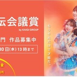 コピーライター登竜門「宣伝会議賞」作品募集中9/30まで 画像