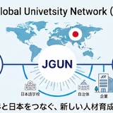 5万人規模の日本語学習基盤へ…JGUNが国内15大学募集 画像