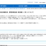 文科省、総合職相当の選考採用…課長補佐級・係長級を募集 画像