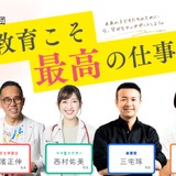 教員の学びをアップデート「先生の学校」9/13、高濱正伸氏ら講演 画像