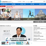 文科省、教科書調査官4教科で各1人公募…10/26締切 画像