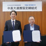 東京電機大、共立女子中高と連携協定…探究学習や出張講義 画像