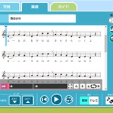 ヤマハ、小学校向けデジタル音楽教材「うた授業」発売 画像
