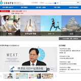 生成AI指針改定など議論「デジタル学習基盤委員会」傍聴締切9/29 画像