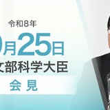 台風25号、学校施設362件に被害…関文科相9/25会見 画像