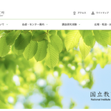 キャリア教育・進路指導協議会、11/5オンライン開催 画像