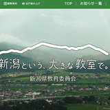 【教員採用】新潟県、473人合格…大3選考は36人合格 画像