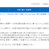文科省、xAPI Japan Profileに関する意見募集…10/30まで 画像