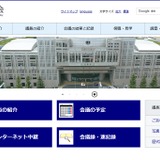 東京23区の大学定員抑制、都議会が撤廃求める意見書可決 画像