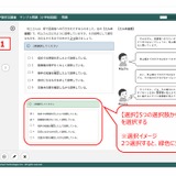 【全国学力テスト】CBTサンプル問題を公表 画像