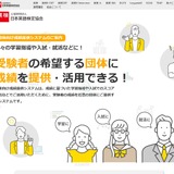 英検「団体向け成績提供システム」機能拡充…団体受験にも対応 画像