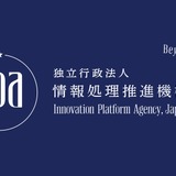 IPA、不正アクセス特別相談窓口を開設…電話・メールに対応 画像