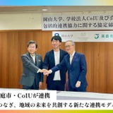 CoIU、岡山大・真庭市と包括連携協定…地域共創を推進 画像