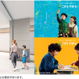 教育特化型施設「こどもでぱーと」伊勢丹立川に2027年4月開業 画像