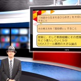 GIGAスクール時代の学びに必要な考え方…iTeachers TV 画像