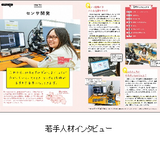 千葉県内4市、中学生向けに技術職・技能職の魅力啓発冊子を作成 画像