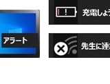 GIGAスクール構想を支援、富士通「Cloud瞬快」提供開始 画像