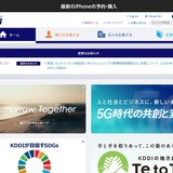KDDIとメイツが連携、オンライン学習支援サービス開始 画像