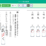 漢検協会のデジタル学習コンテンツ、ペンまーるに搭載 画像