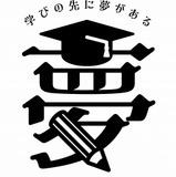 実例から学ぶ「ソーシャルビジネス学習プログラム」高校生向け 画像