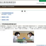【全国学力テスト】調査結果を踏まえた「中学校英語指導事例集」公開 画像
