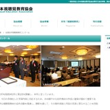 全国自作視聴覚教材コンクール、6/4まで作品募集 画像