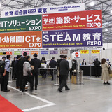 GIGAスクール元年の「EDIX東京」開幕、5/12-14［追記あり］ 画像