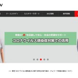 密や接触を避けた環境づくりを支援…東和エンジニアリング 画像
