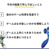 カプコン、教育支援活動「出前授業」をオンラインでも提供 画像
