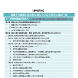 文科省「障害のある子供の教育支援の手引」公表 画像
