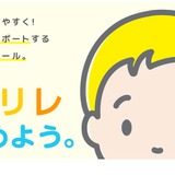 デジタル連絡ツール「スクリレ」学校の財源不足解決する新プラン 画像