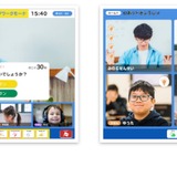 KDDI、小学生向け次世代型オンライン教育サービスの実証実験 画像