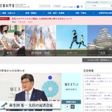 部活動、大会や練習の継続を要請…文科省 画像