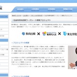 新学習指導要領対応、小5・6生の社会科教材セットを無料公開 画像