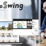 Schoo、高等教育機関DXプラットフォーム提供 画像