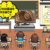 21校の「合同遠隔社会見学」をOKIが支援…縄文遺跡を見学 画像